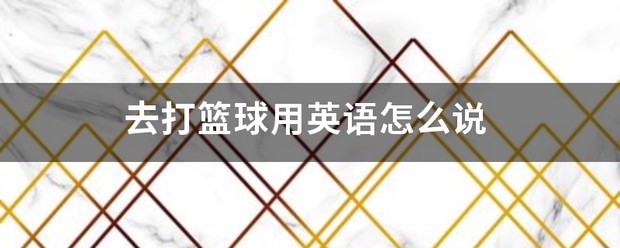 哪里能找到适合初学者的篮球心理训练方法_0